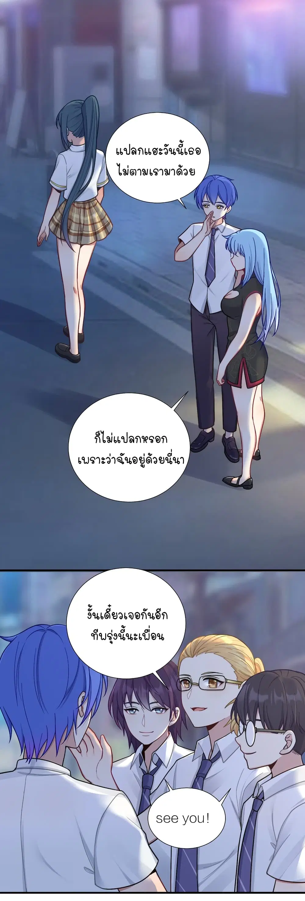 What Happended? Why I become to Girl? ตอนที่ 101 — page 28 of 46