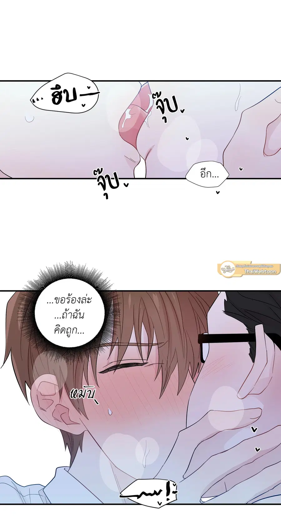 A Man of Virtue ตอนที่ 20 — page 43 of 52