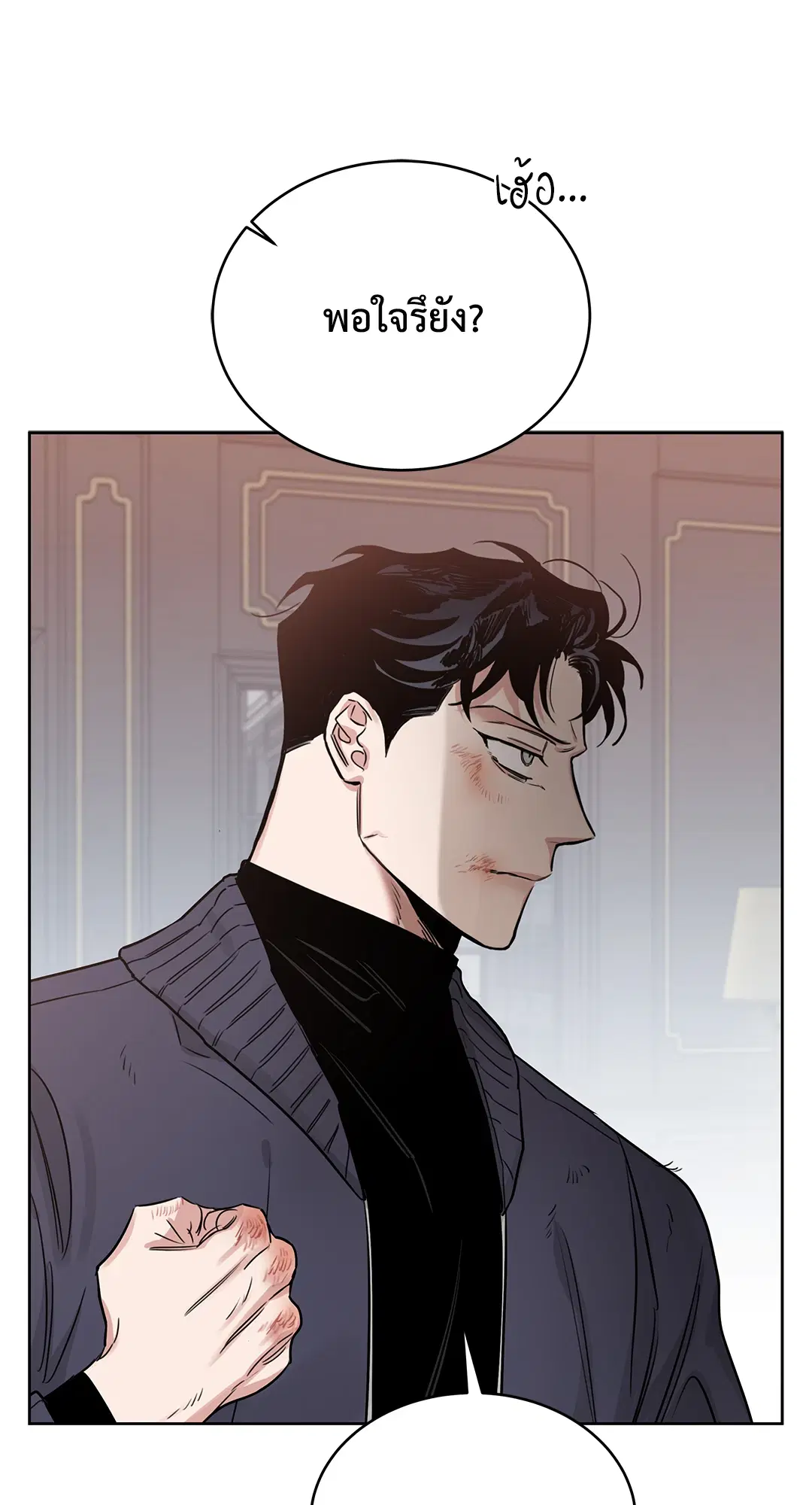 Roses and Champagne ตอนที่ 52.13 — page 58 of 84
