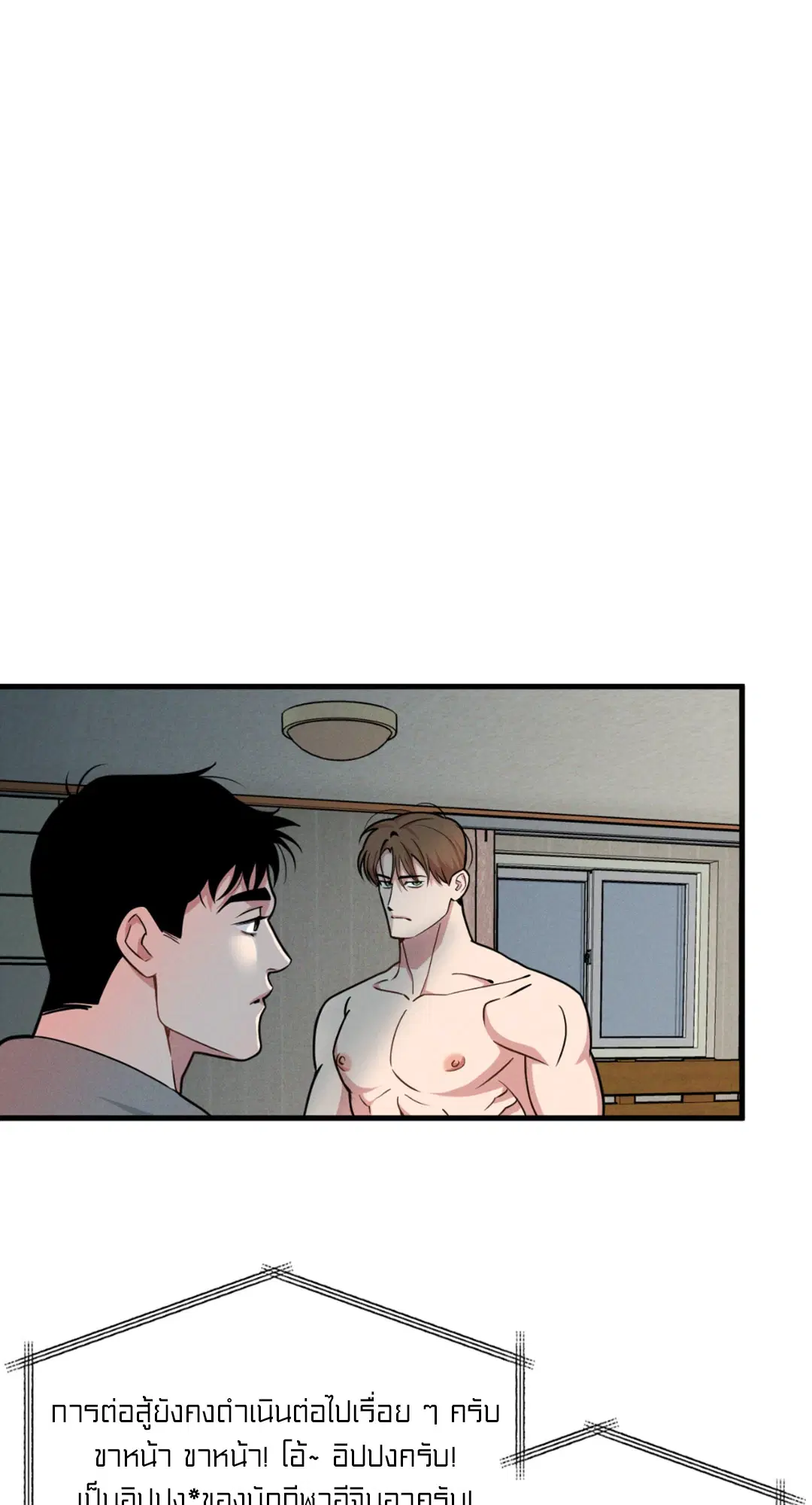 Full Volume ตอนที่ 76.21 — page 34 of 65