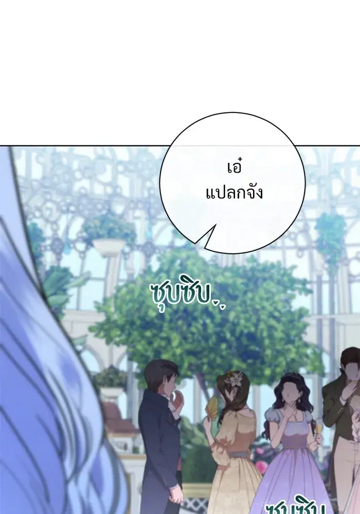 To My Husband’s Mistress ตอนที่ 57 — page 29 of 113
