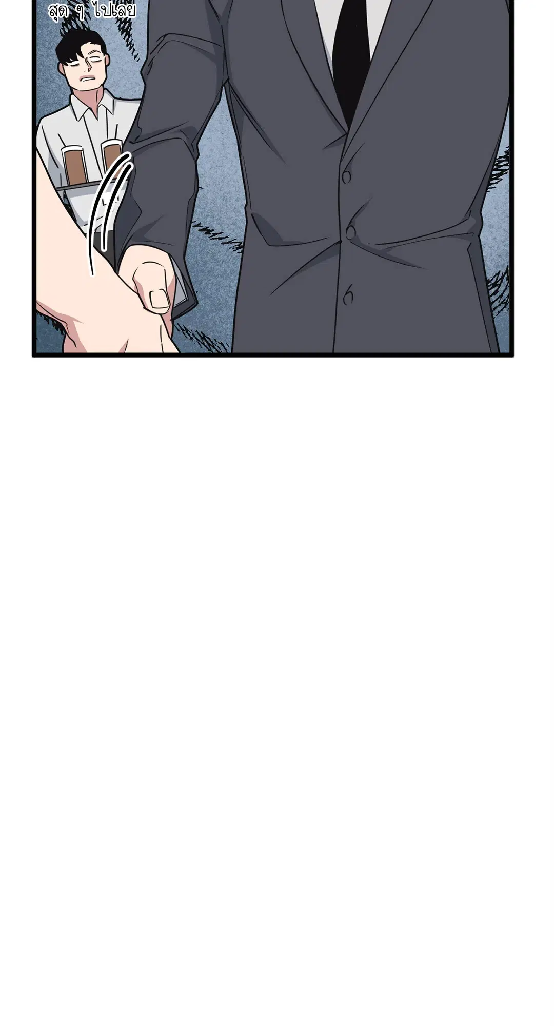 Full Volume ตอนที่ 71 — page 7 of 63
