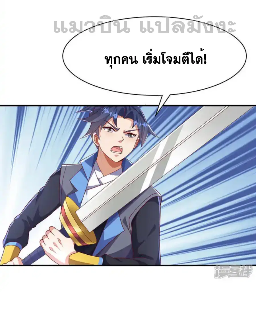 Wu Ni ตอนที่ 461 — page 28 of 38