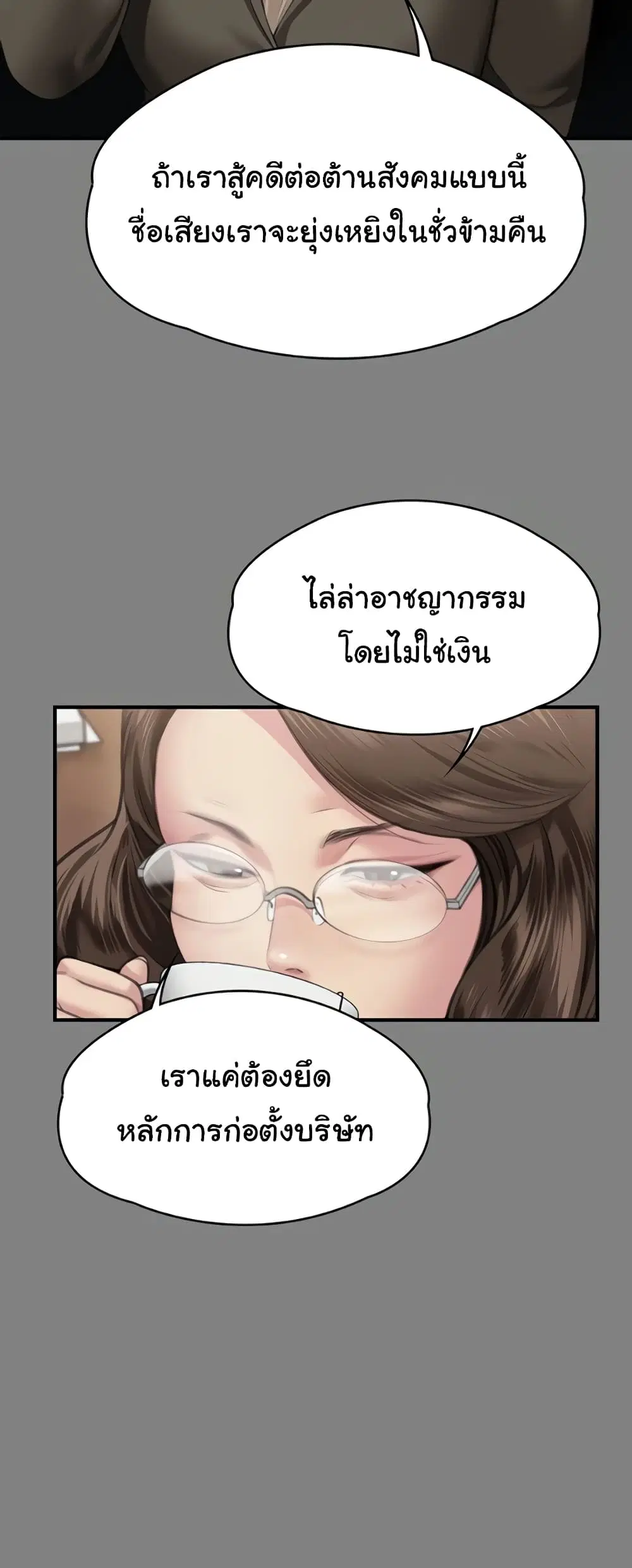 Queen Bee ตอนที่ 324 — page 46 of 80
