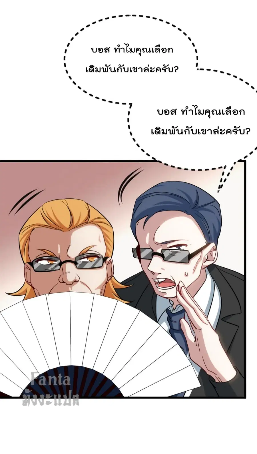 Dragon King Hall ตอนที่ 126 — page 4 of 33