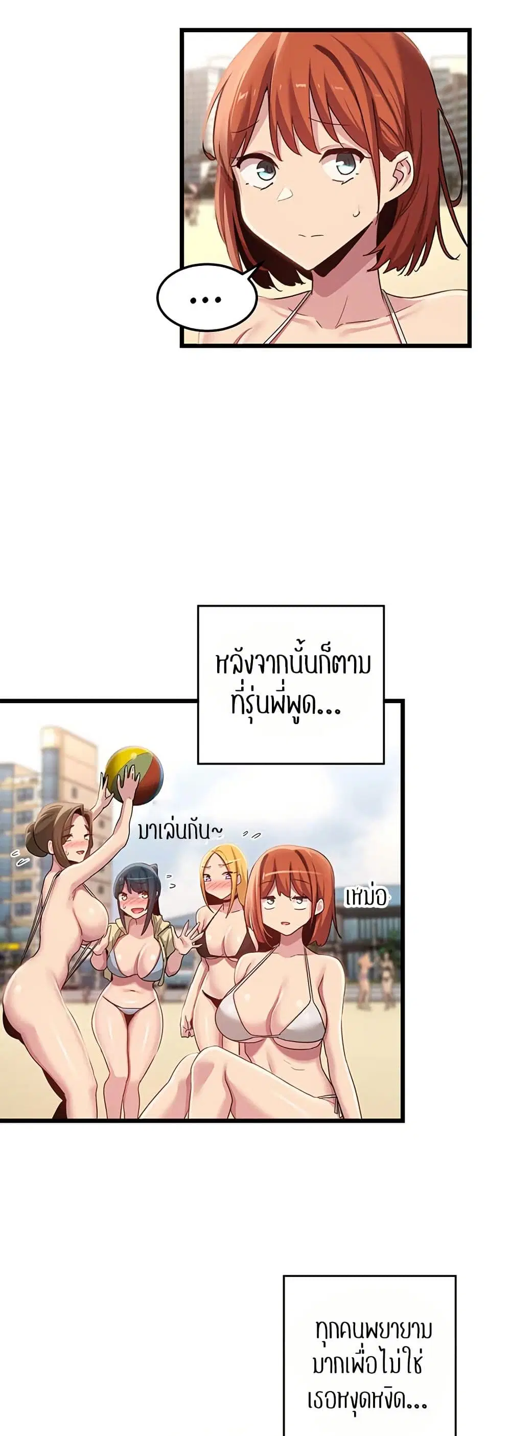 Sextudy Group ตอนที่ 109 — page 29 of 52