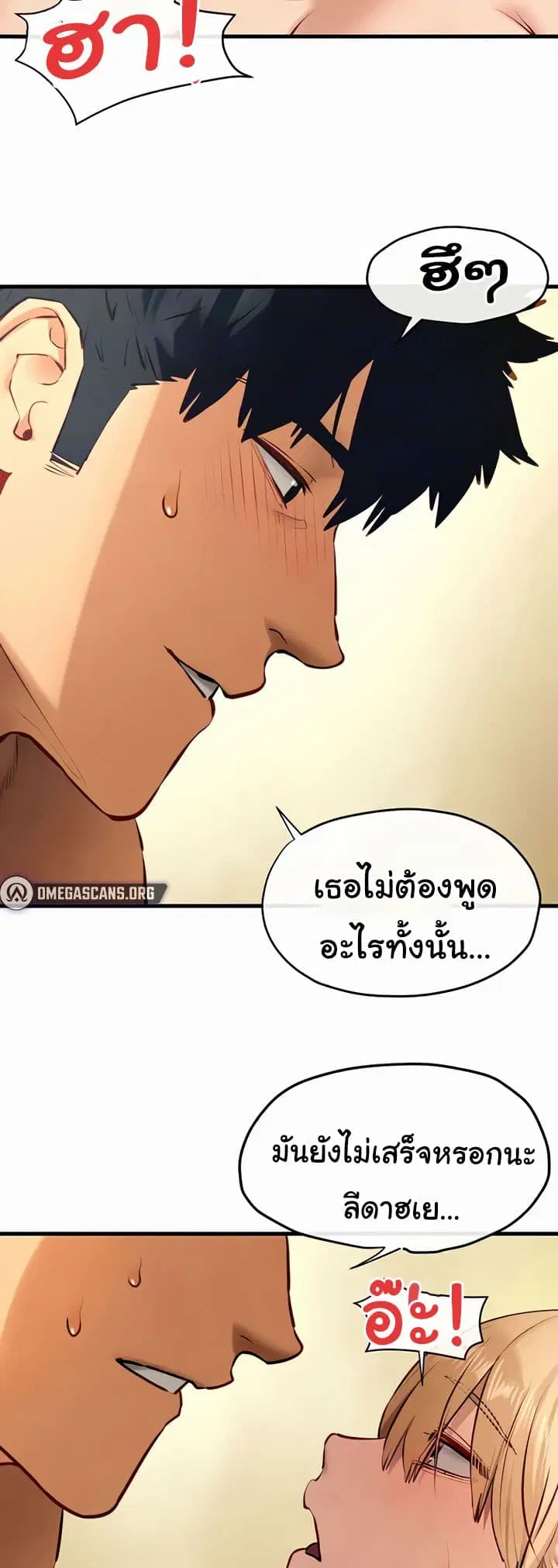 Moby Dick ตอนที่ 44 — page 34 of 51