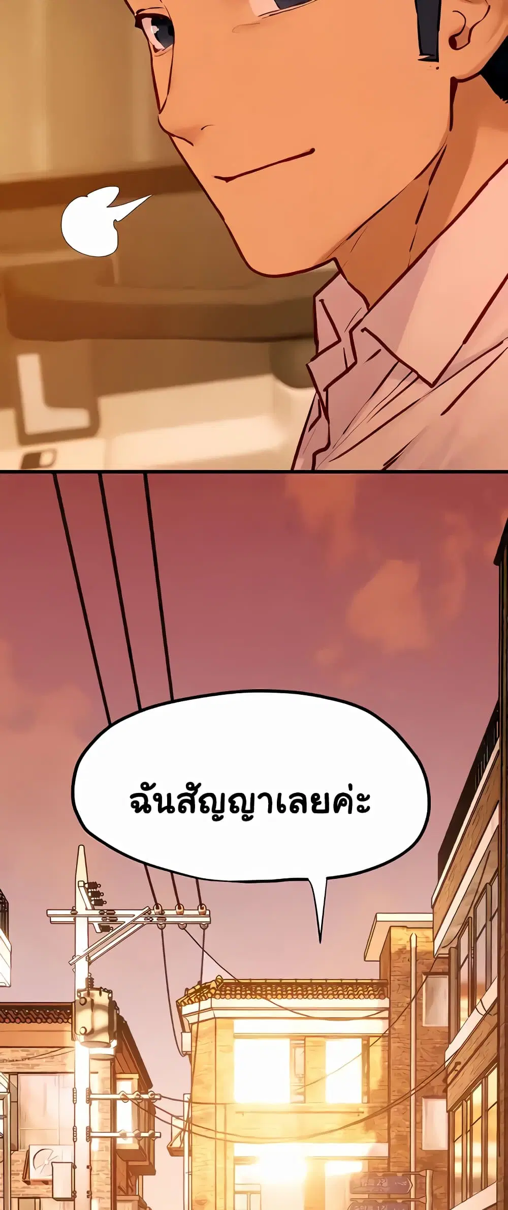 Moby Dick ตอนที่ 27 — page 55 of 60