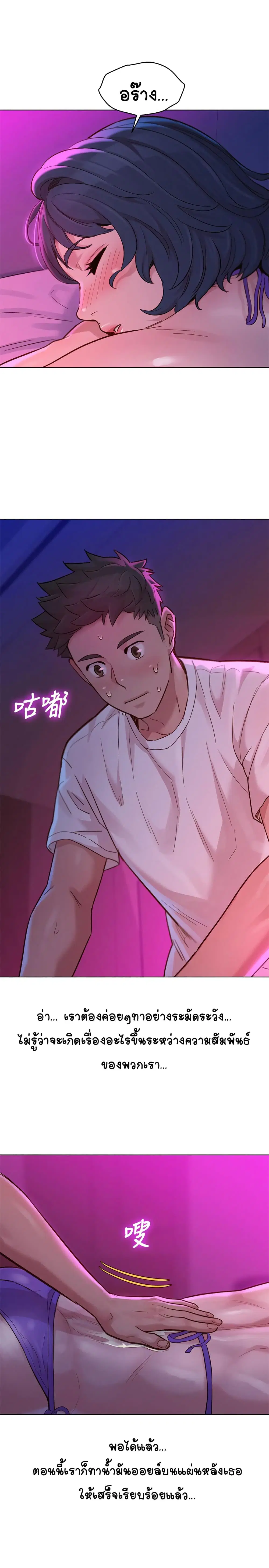 Sister Neighbors ตอนที่ 130 — page 30 of 34
