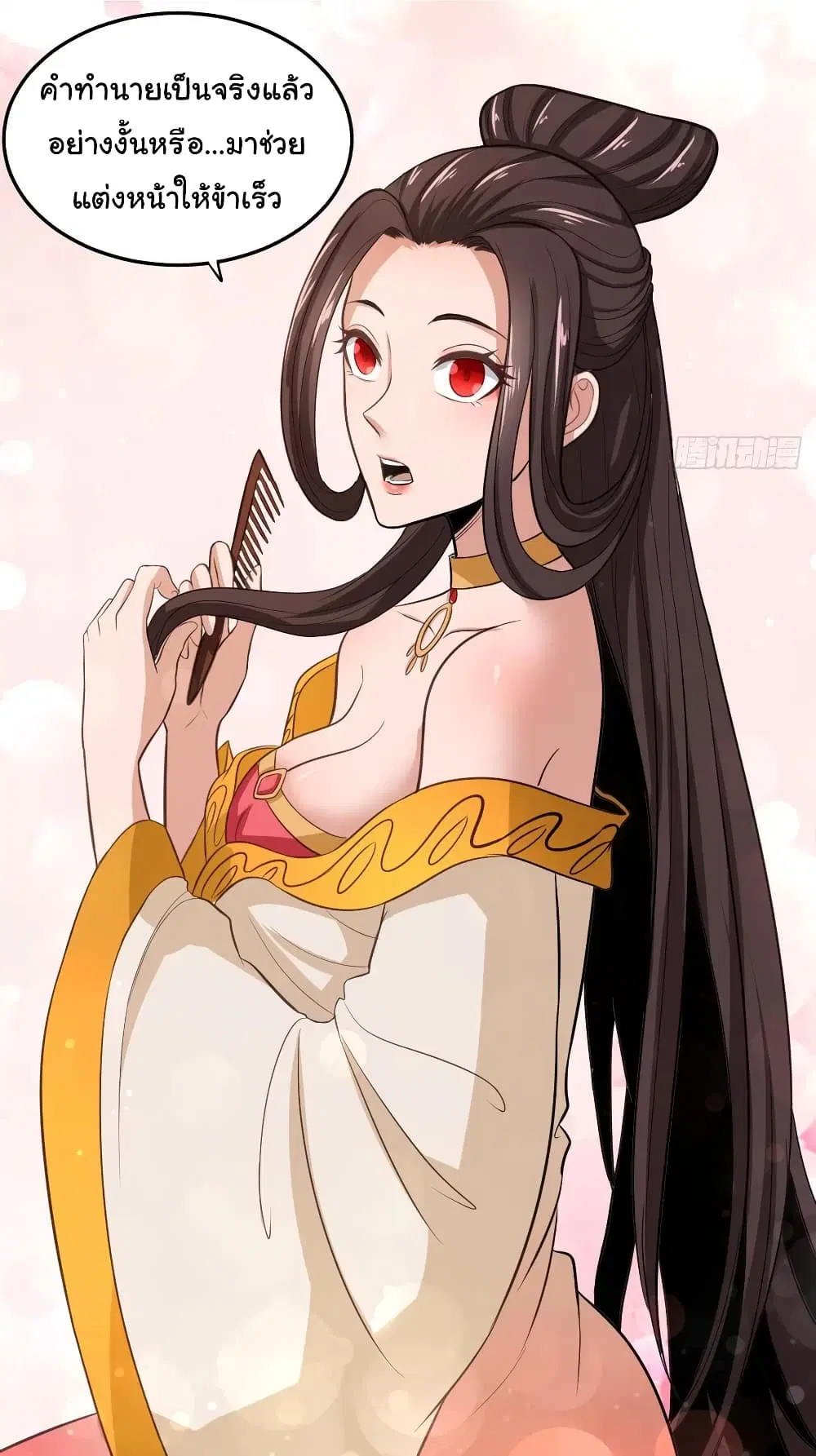 Super Harem Card ตอนที่ 74 — page 22 of 33