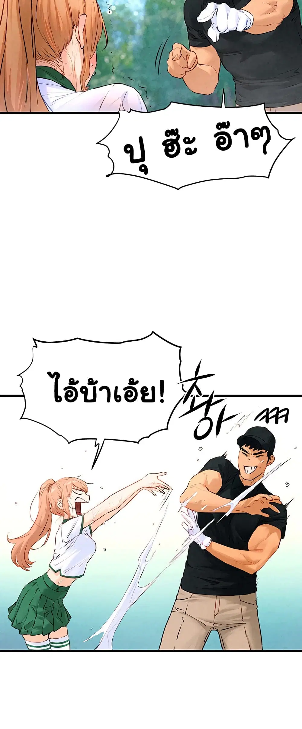 Moby Dick ตอนที่ 10 — page 33 of 60