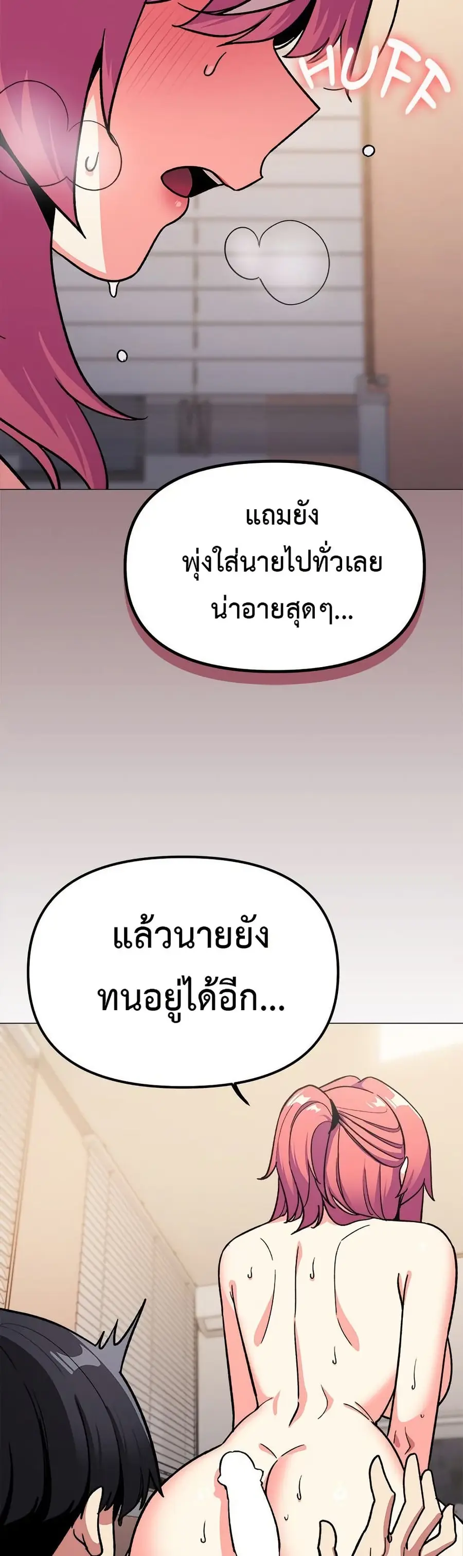 Stop Smoking ตอนที่ 59 — page 35 of 63