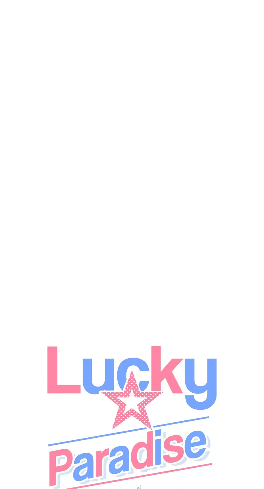Lucky Paradise ตอนที่ 25 — page 21 of 65