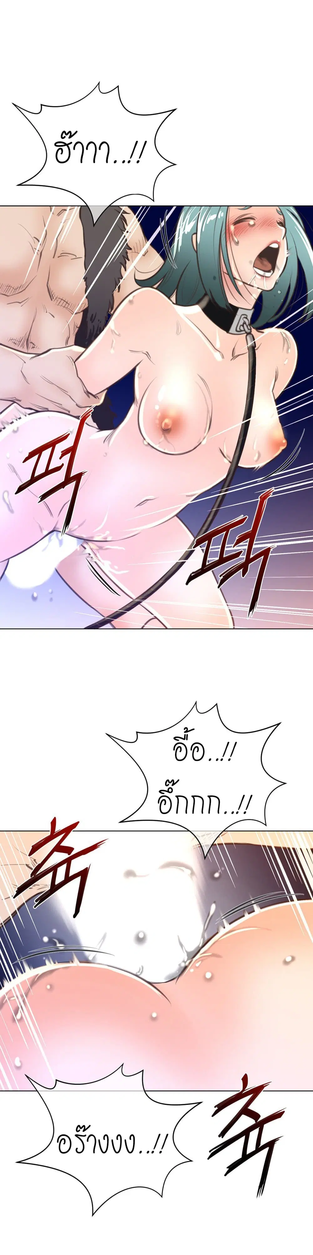 Perfect Half ตอนที่ 12 — page 15 of 27
