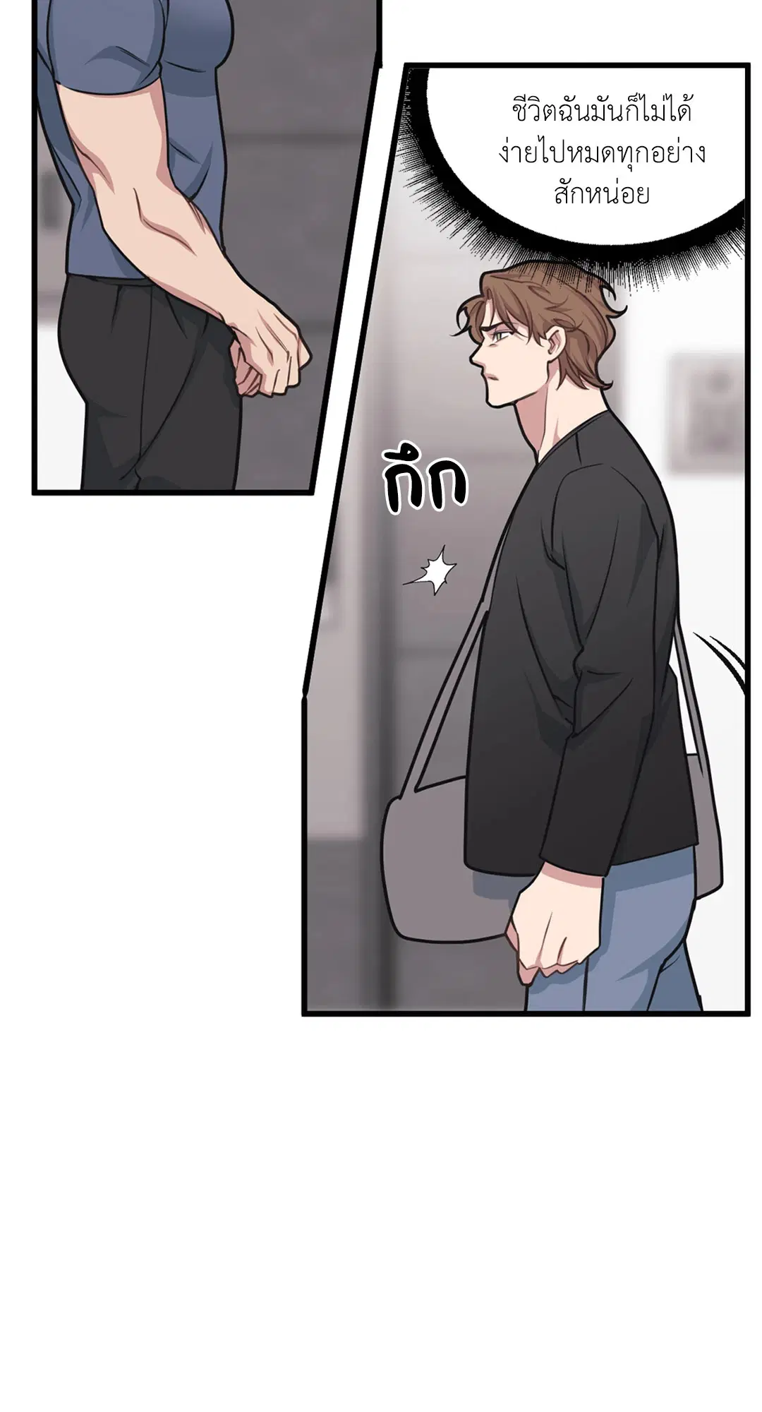 Full Volume ตอนที่ 26 — page 66 of 73