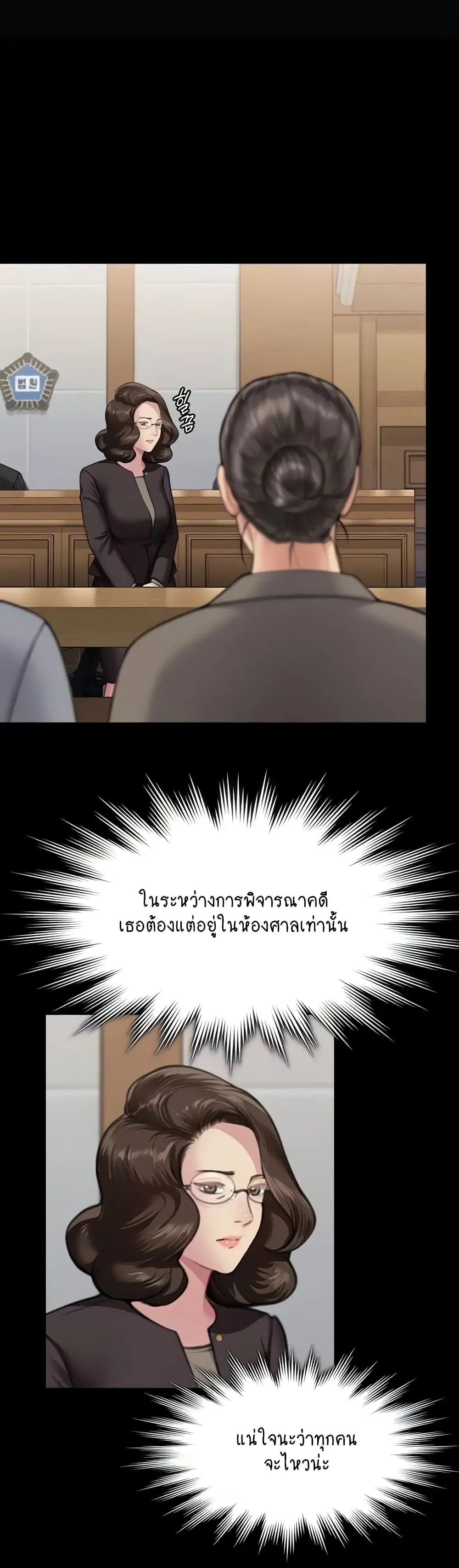 Queen Bee ตอนที่ 329 — page 92 of 150