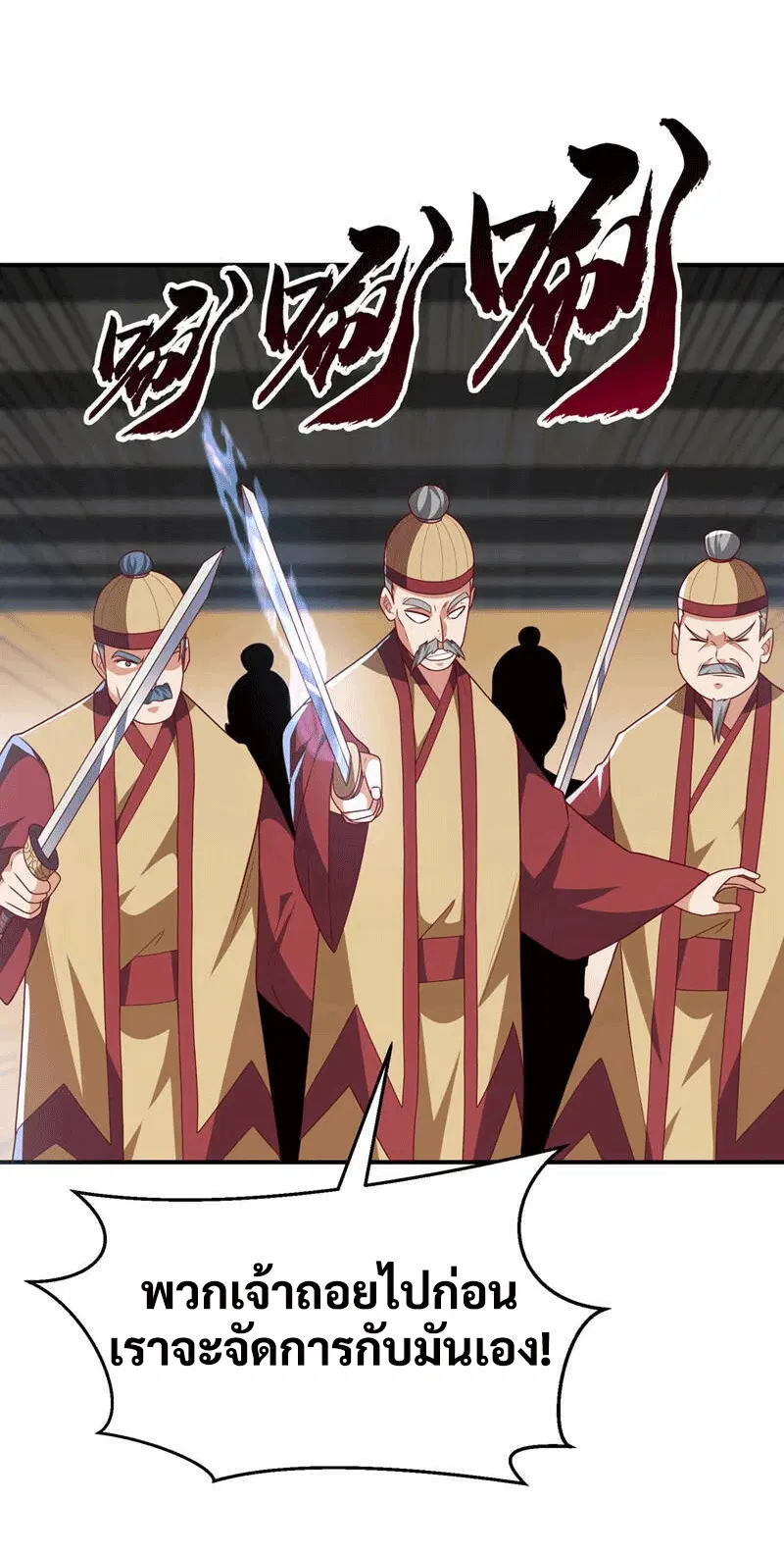 Wu Ni ตอนที่ 231 — page 9 of 35