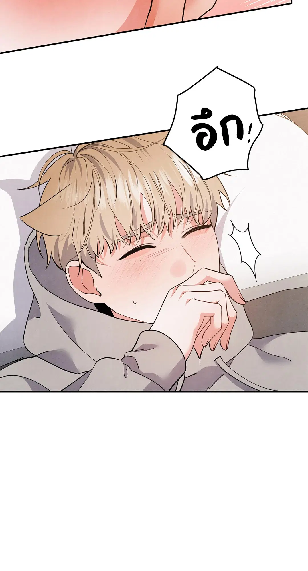 Roses and Champagne ตอนที่ 71 — page 18 of 59