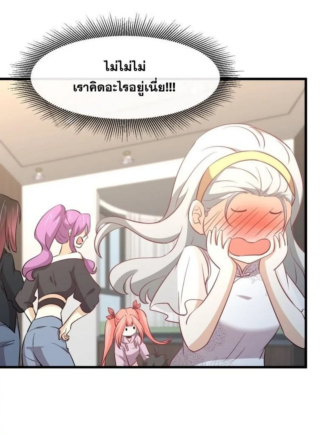Immortal Swordsman in the Reverse World ตอนที่ 254 — page 31 of 48