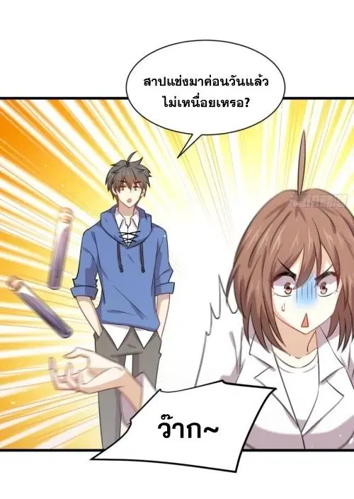 Immortal Swordsman in the Reverse World ตอนที่ 122 — page 21 of 49