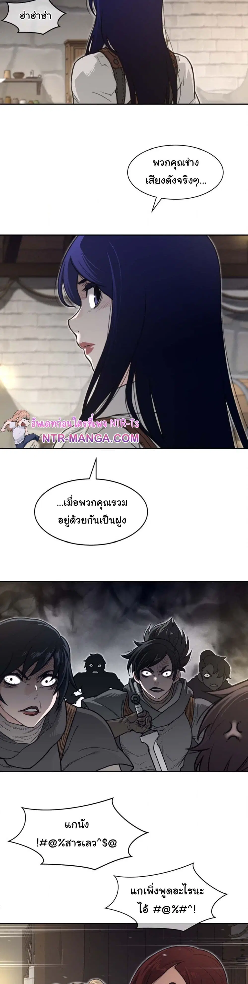 Perfect Half ตอนที่ 188 — page 16 of 21
