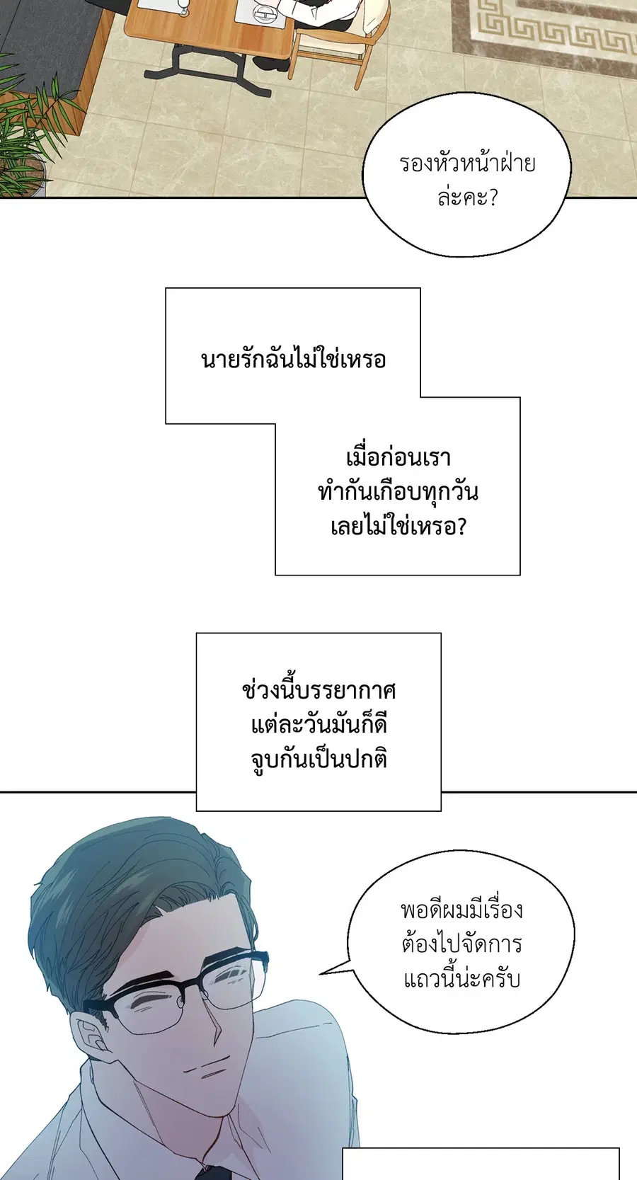 A Man of Virtue ตอนที่ 102.02 — page 39 of 70