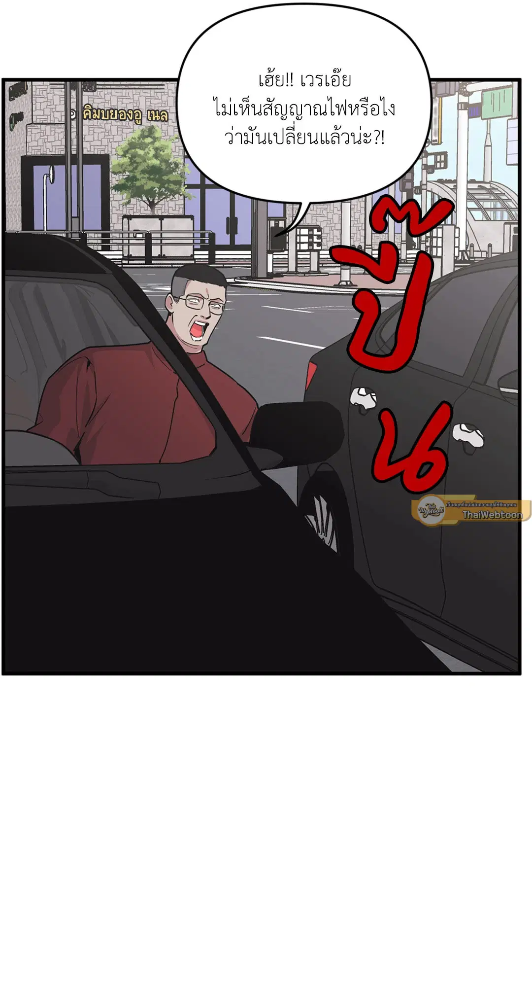Full Volume ตอนที่ 76.38 — page 40 of 62