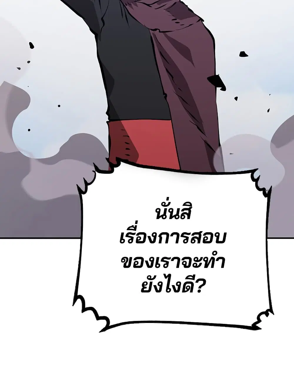 The Player ตอนที่ 49 — page 84 of 99