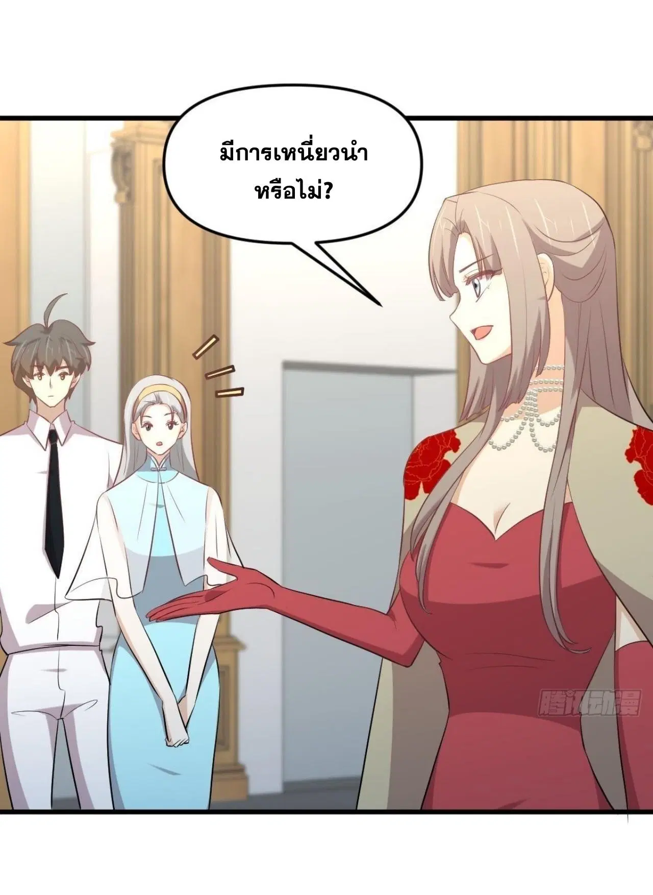 Immortal Swordsman in the Reverse World ตอนที่ 326 — page 32 of 42