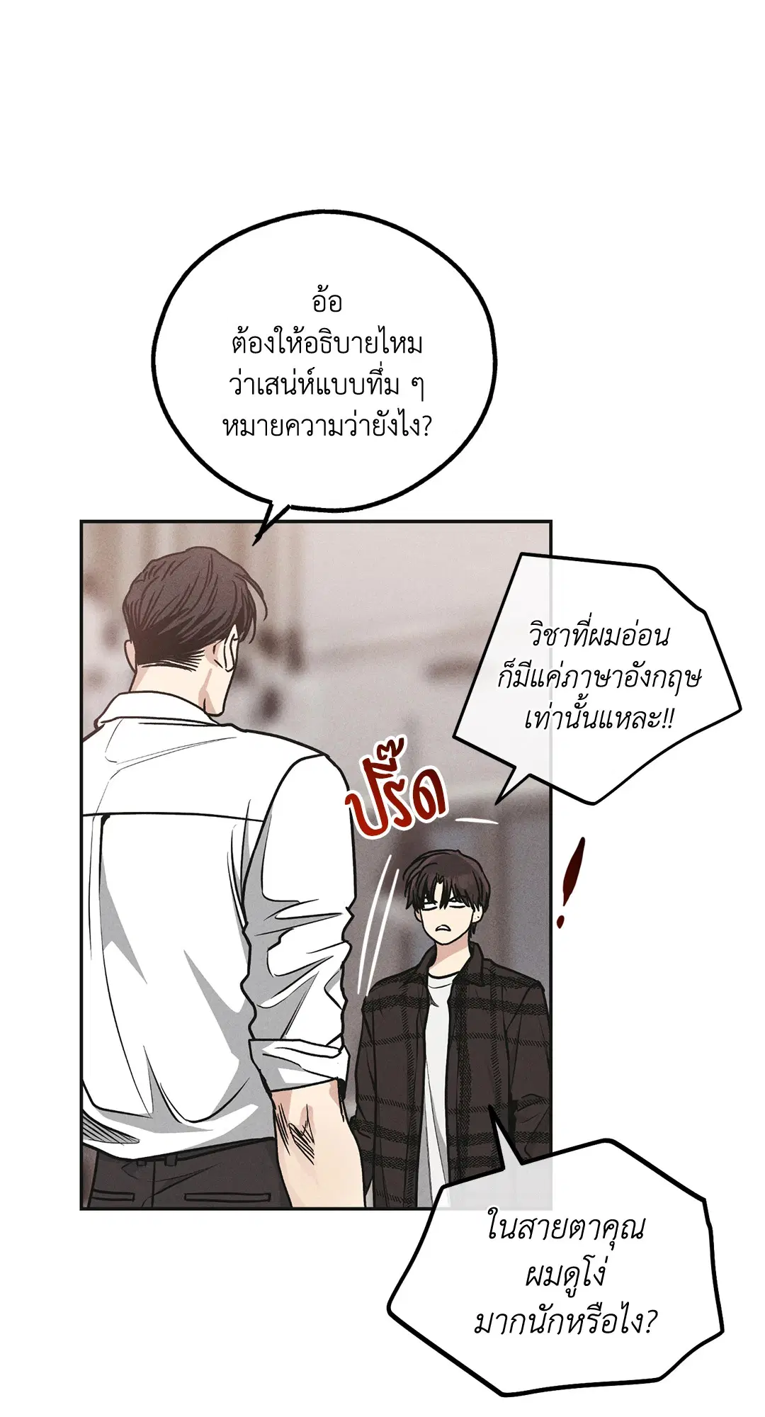 PAYBACK ตอนที่ 60 — page 36 of 85