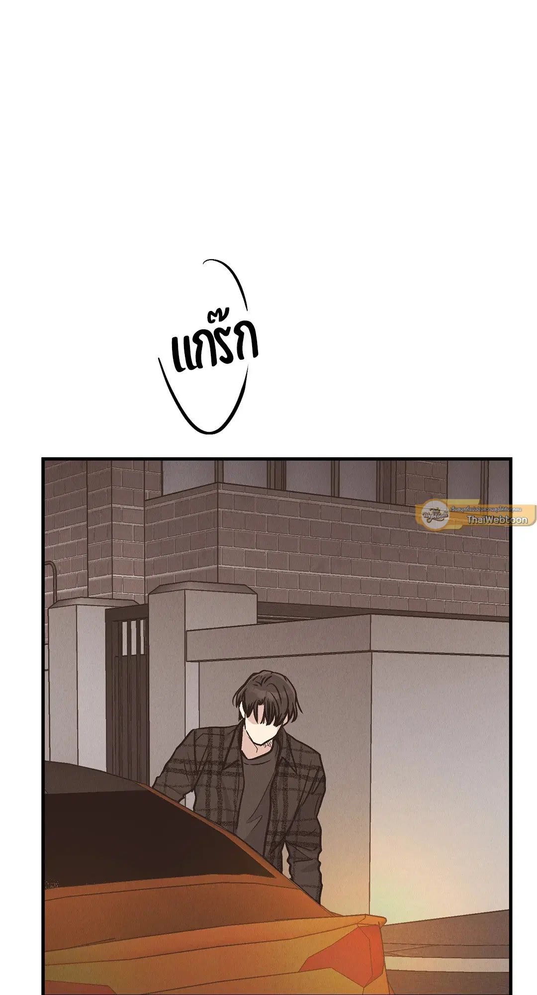 PAYBACK ตอนที่ 84 — page 40 of 90
