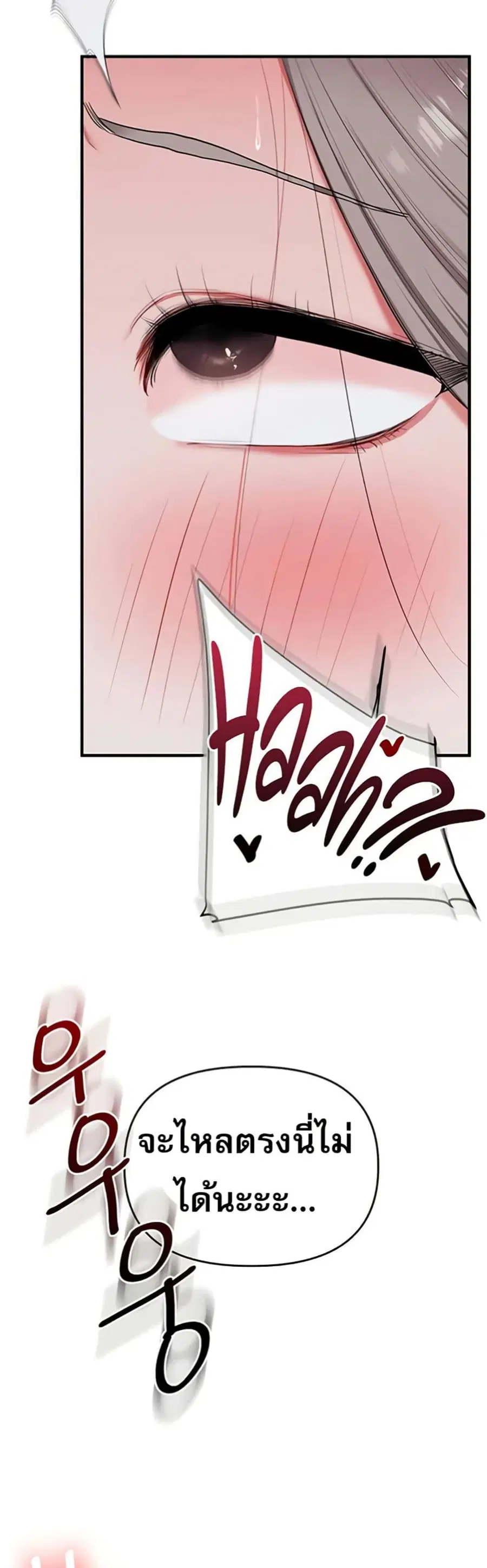 Relationship Reversal ตอนที่ 89 — page 24 of 51