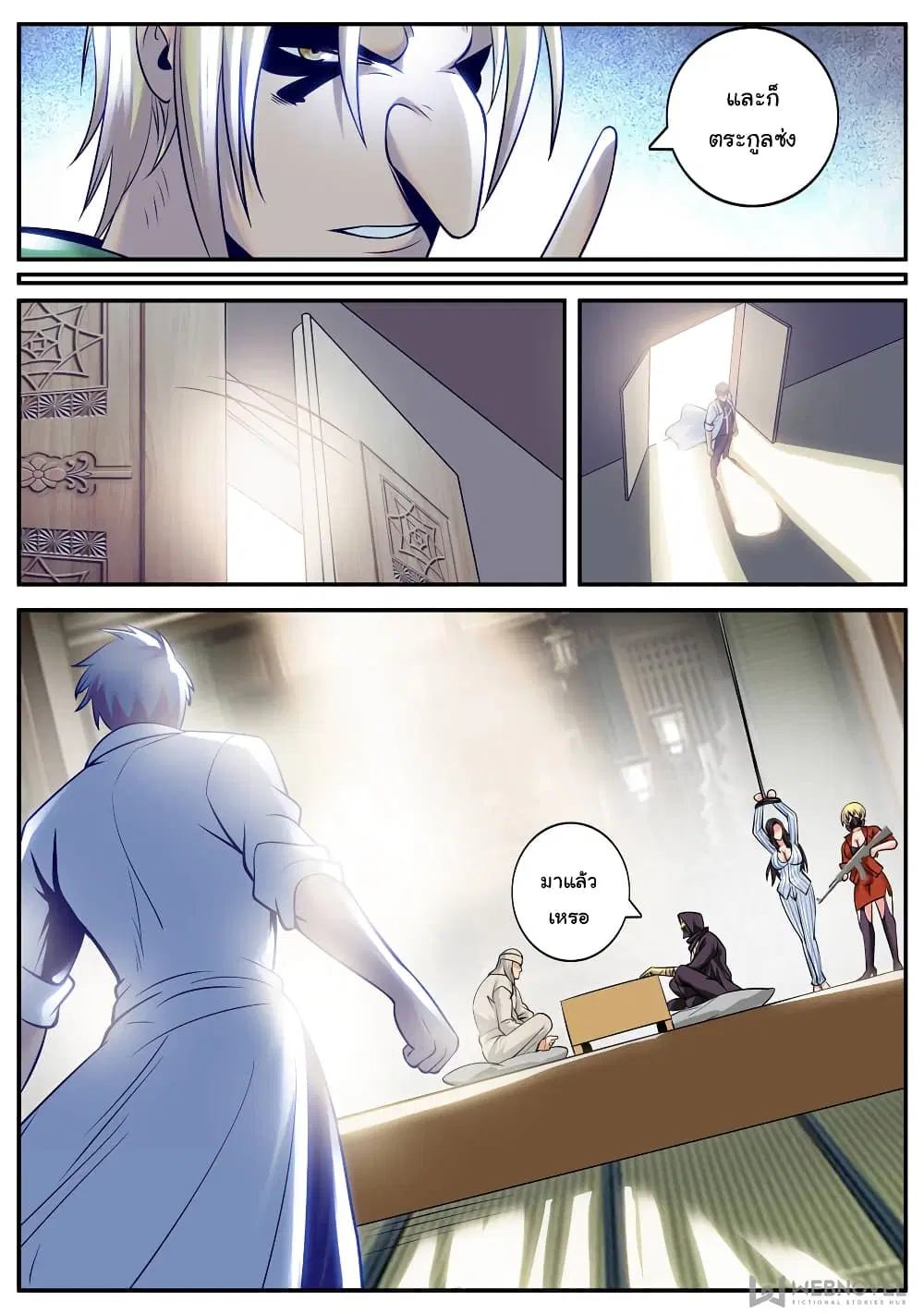 The Superb Captain in the City ตอนที่ 196 — page 8 of 14