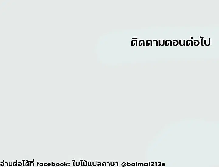 Summer Vacation ตอนที่ 10 — page 16 of 17