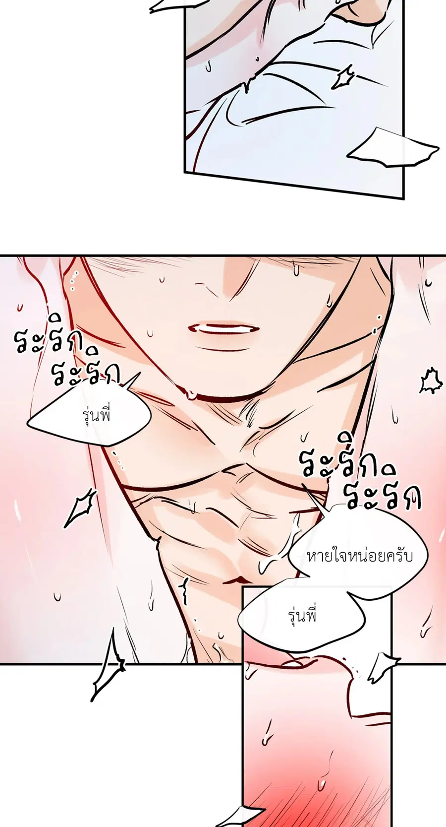 Lucky Paradise ตอนที่ 81.06 — page 33 of 48