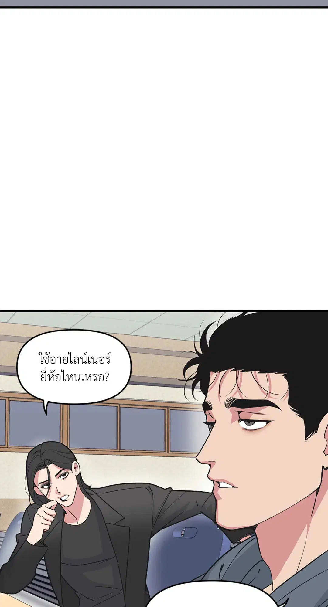 Full Volume ตอนที่ 76.33 — page 48 of 65