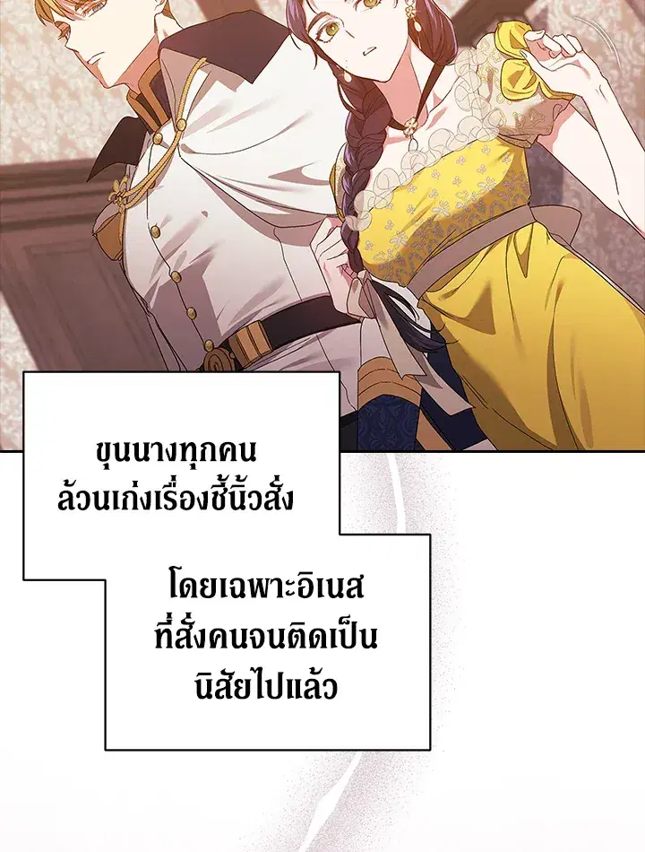 The Broken Ring – This Marriage Will Fail Anyway ตอนที่ 25 — page 35 of 98
