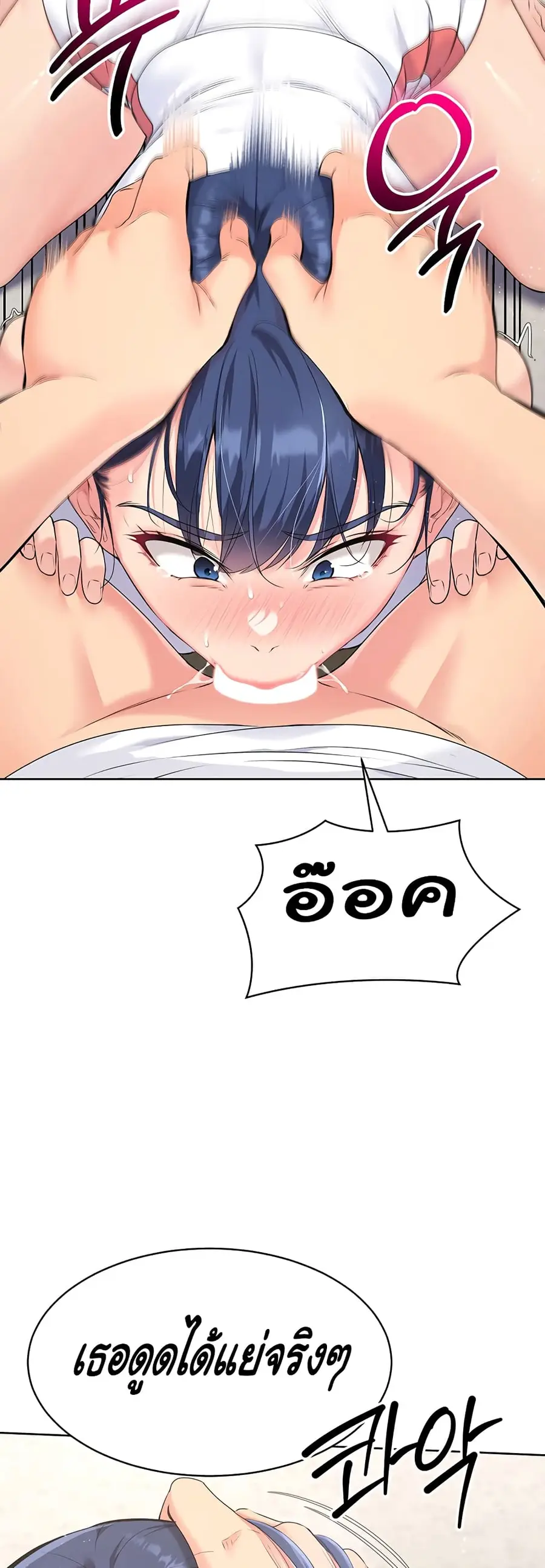 Set Up ตอนที่ 3 — page 45 of 80
