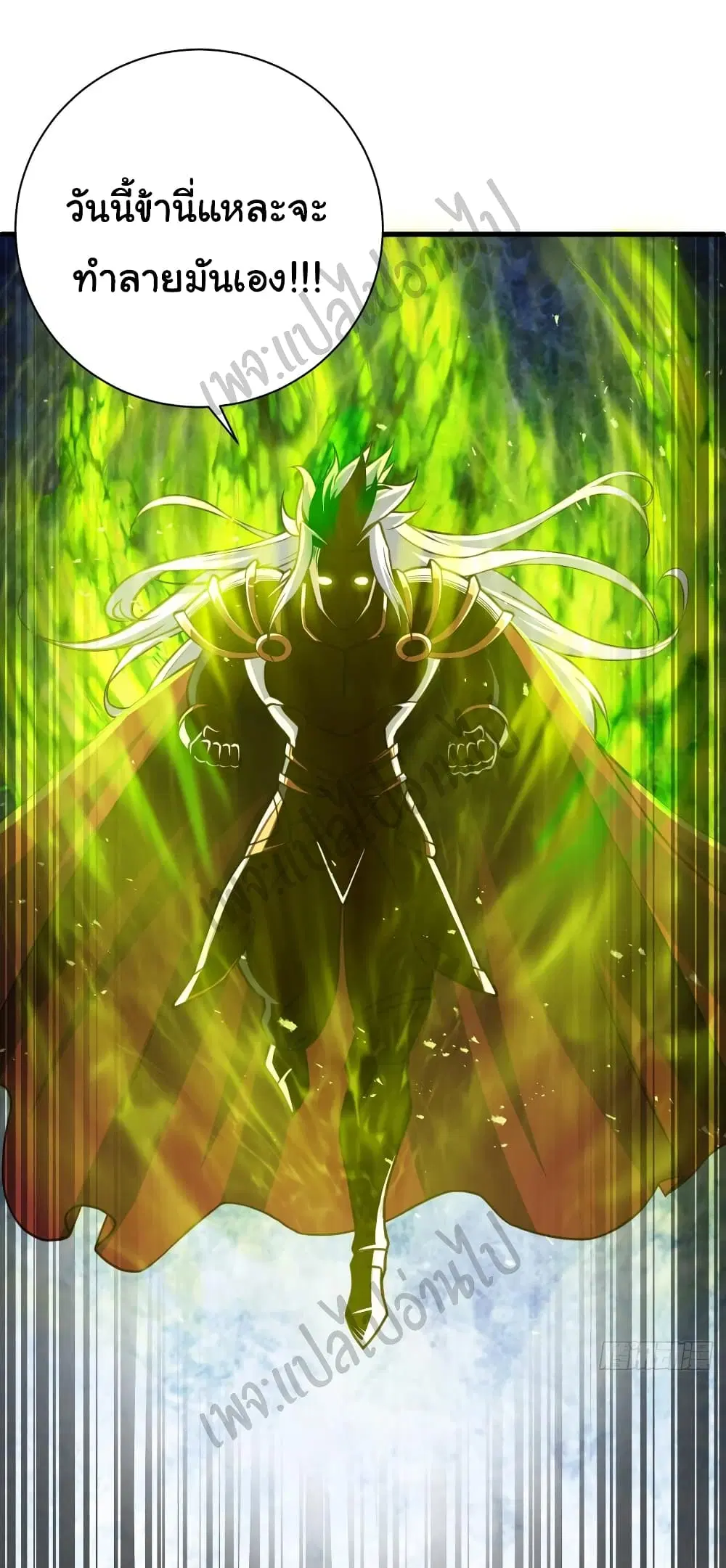 Super Harem Card ตอนที่ 126 — page 31 of 33