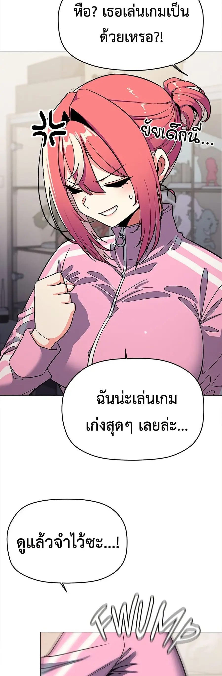 Stop Smoking ตอนที่ 87 — page 11 of 62