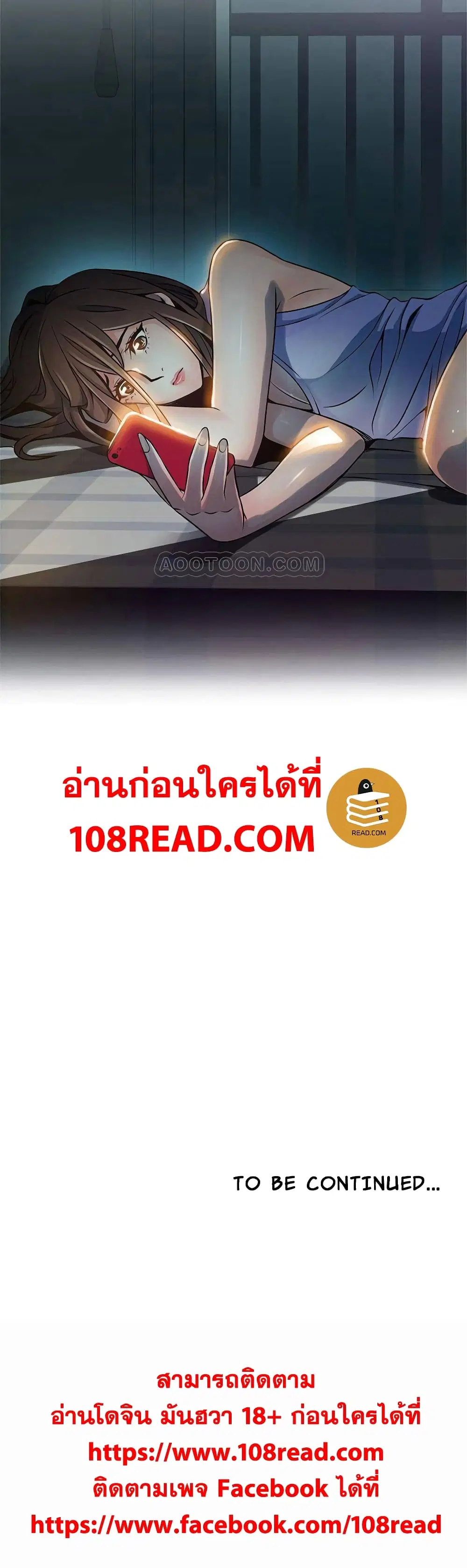 Weak Point ตอนที่ 64 — page 31 of 31