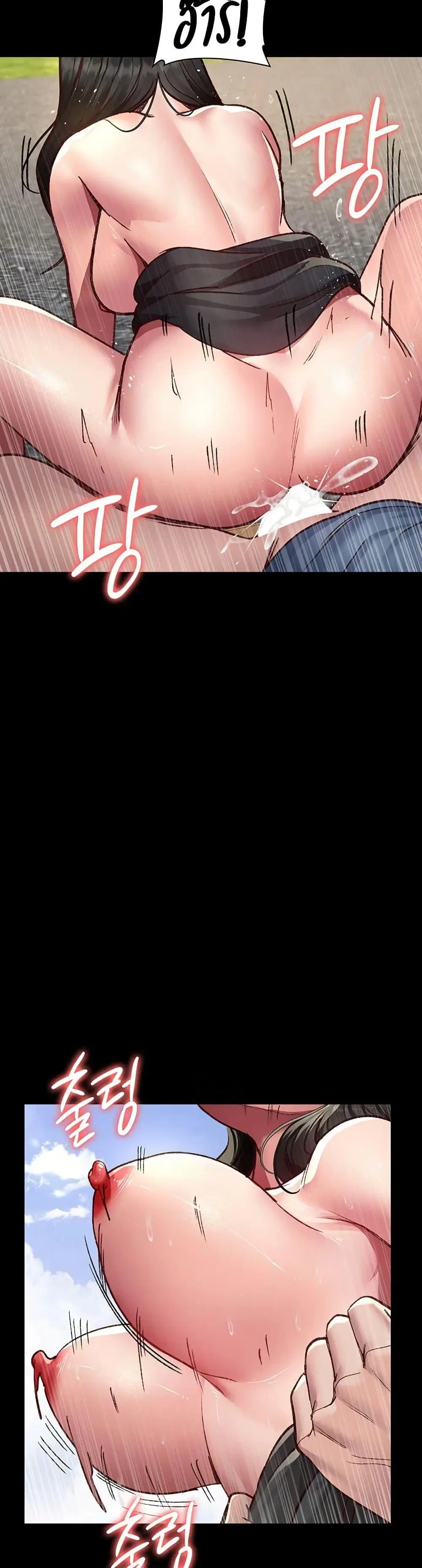 Night Hospital ตอนที่ 114 — page 44 of 60
