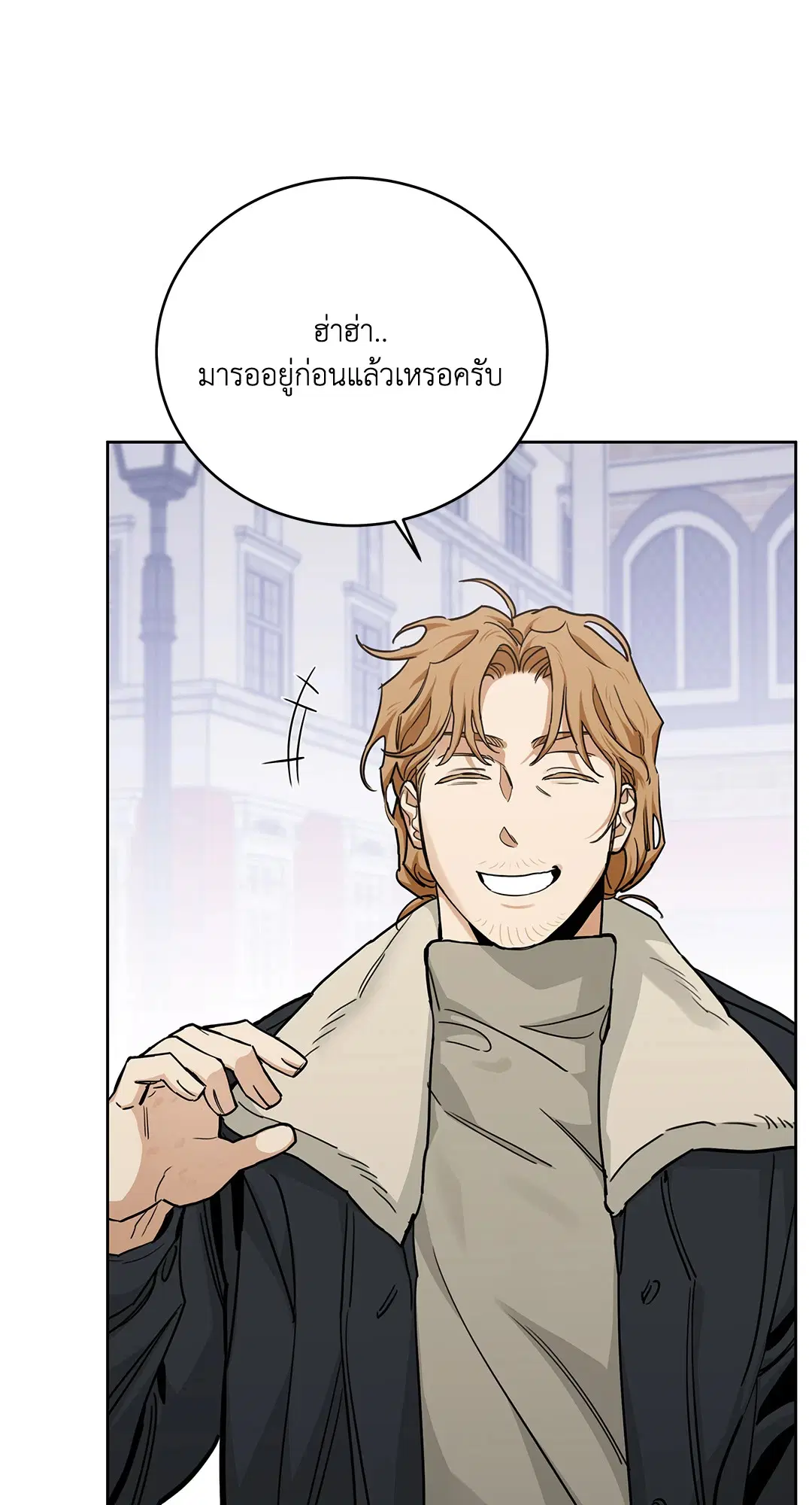 Roses and Champagne ตอนที่ 52.33 — page 62 of 79