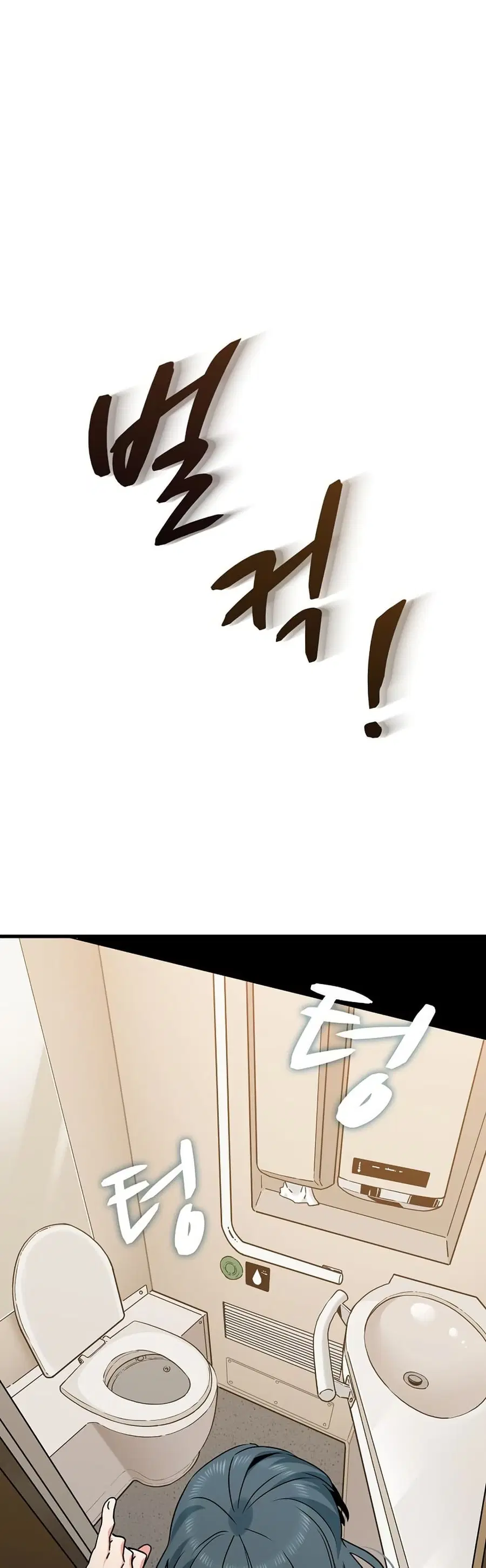 The Turning Point ตอนที่ 40 — page 5 of 50