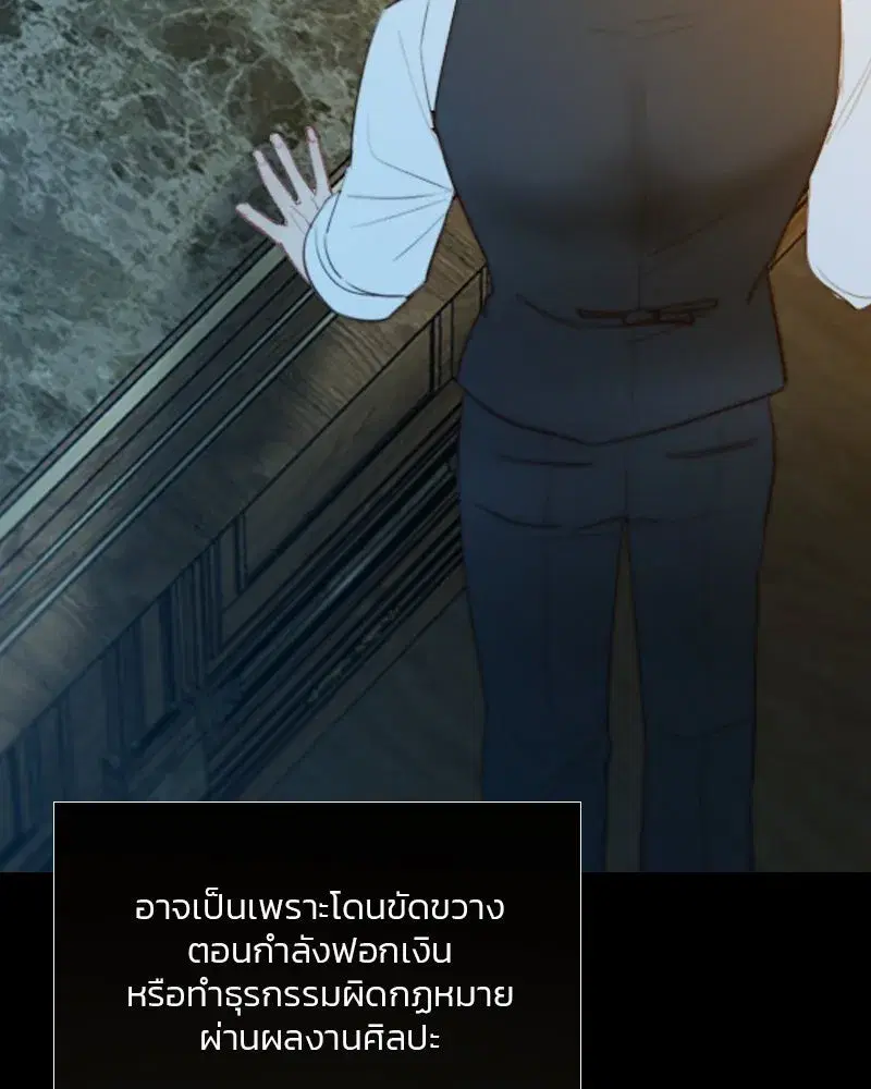 Serena ตอนที่ 69 — page 59 of 125