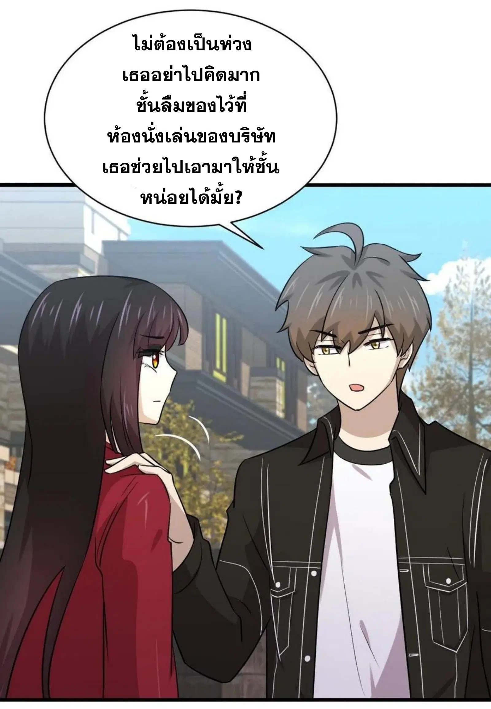 Immortal Swordsman in the Reverse World ตอนที่ 146 — page 28 of 45
