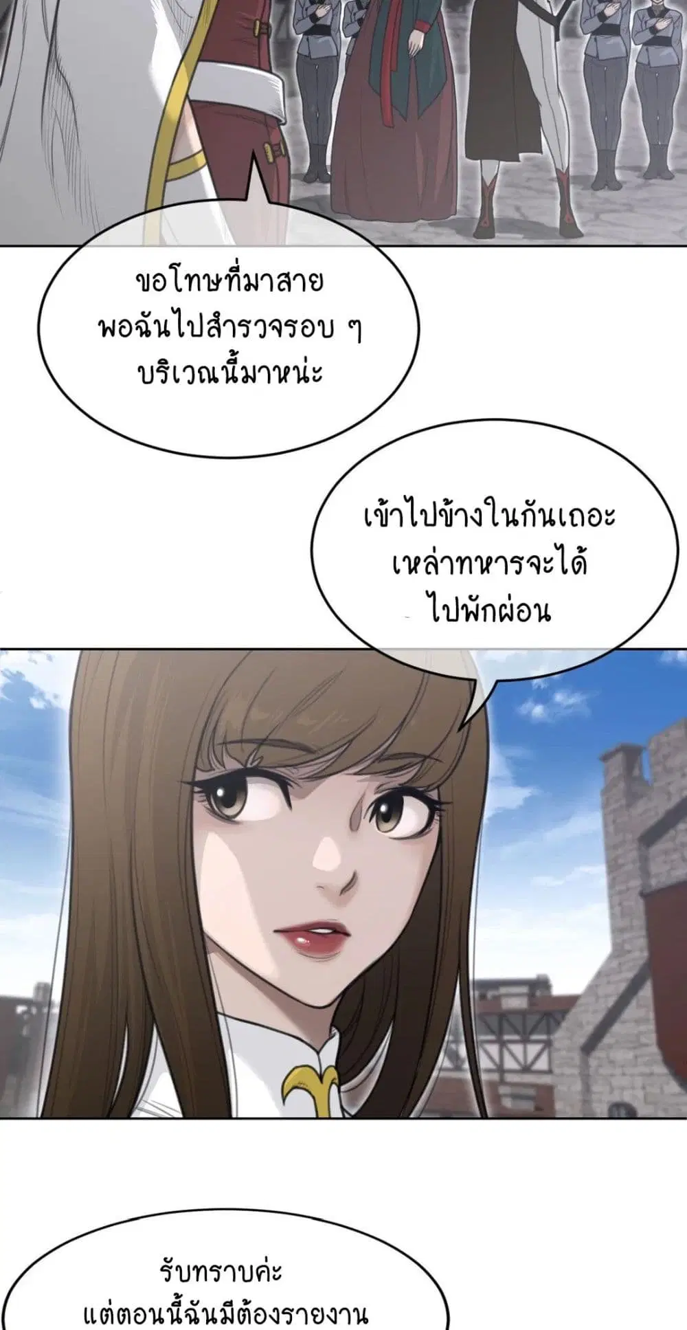 Perfect Half ตอนที่ 151 — page 10 of 50