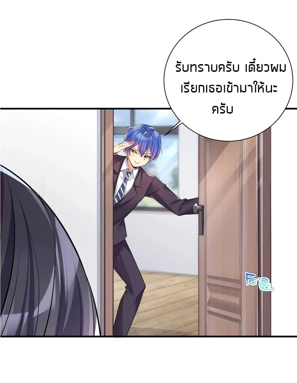 What Happended? Why I become to Girl? ตอนที่ 34 — page 48 of 52