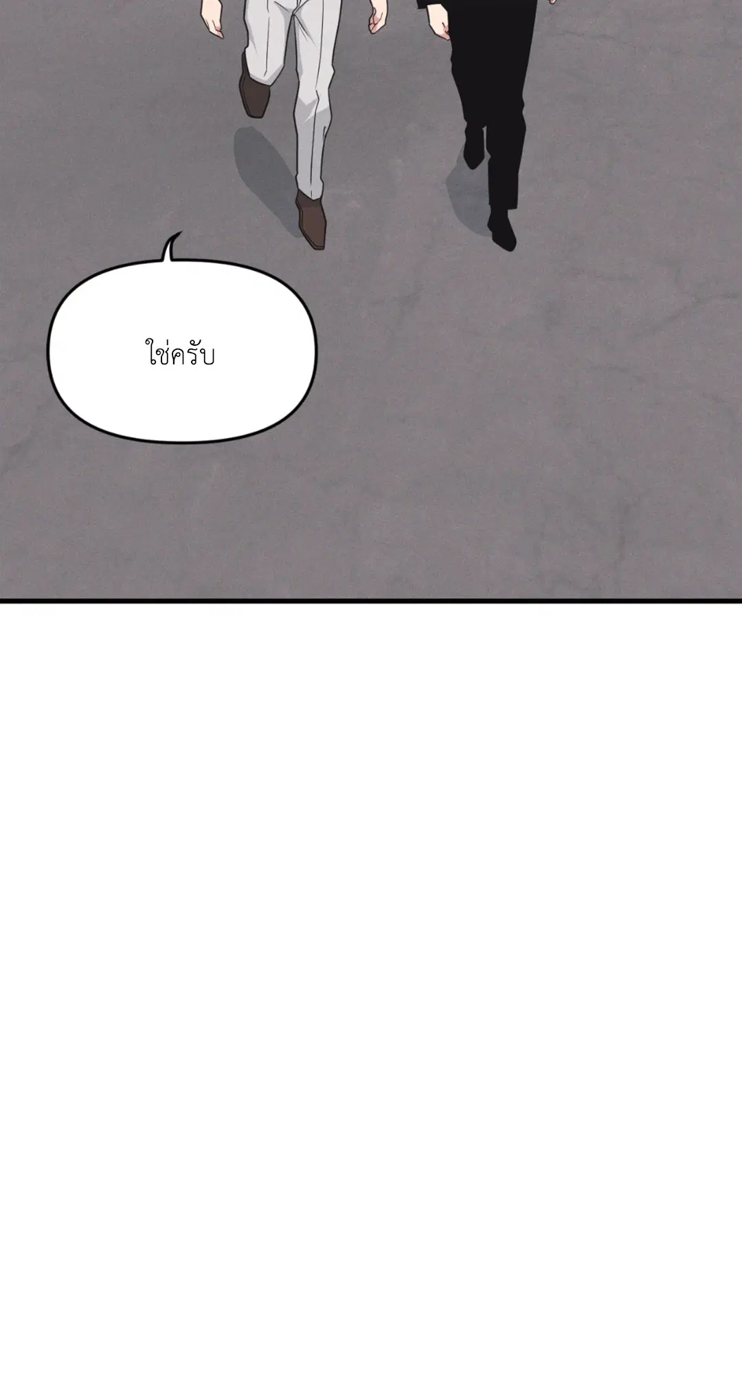 Full Volume ตอนที่ 76.25 — page 4 of 64