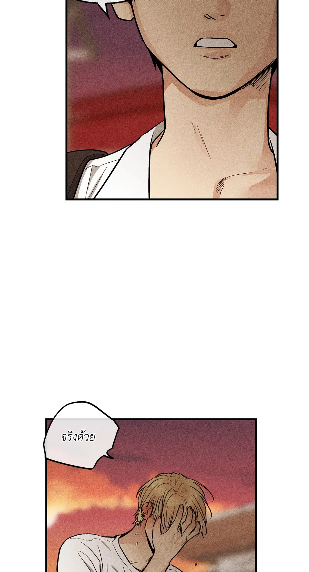 PAYBACK ตอนที่ 87 — page 31 of 78